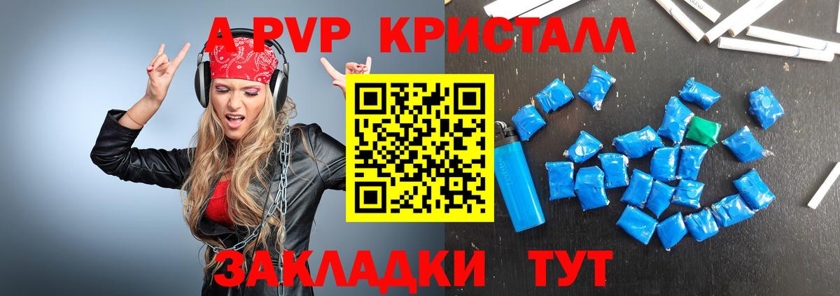 как найти наркотики  Alpha-PVP мука  Вход с VPN  Стерлитамак  Альфа ПВП VHQ  Alpha PVP крисы CK 