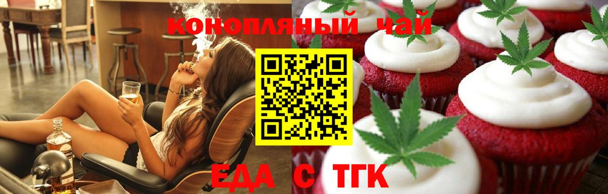 Cannafood конопля Стерлитамак