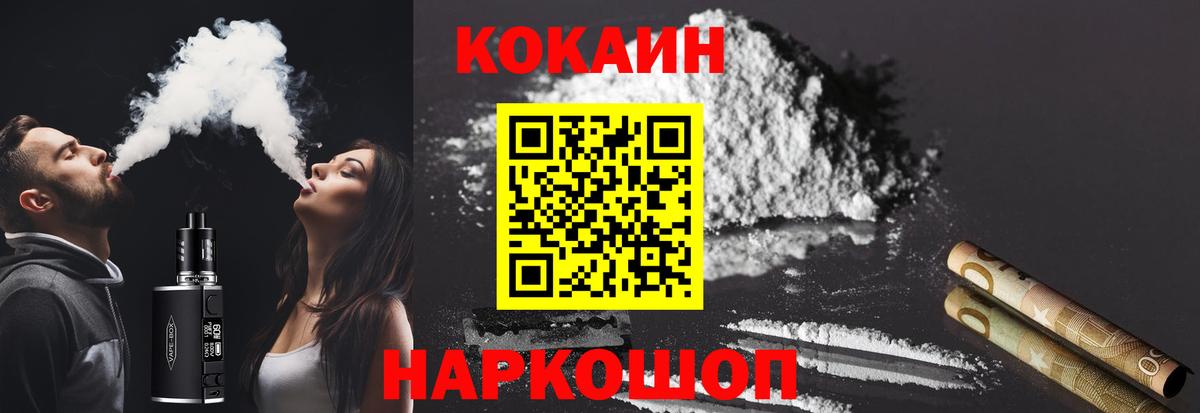 закладки  COCAIN FishScale  Стерлитамак  Вход с VPN  COCAIN Боливия  COCAIN 
