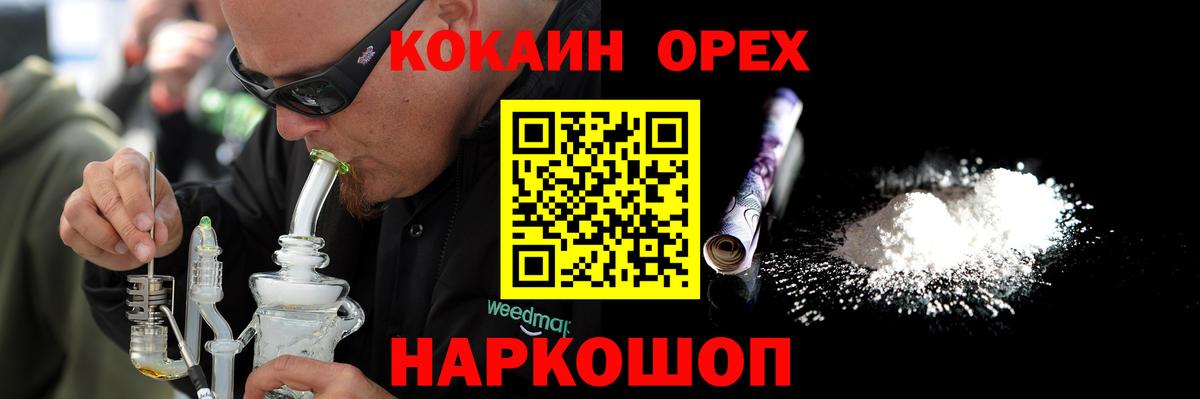 Cocaine Fish Scale Стерлитамак