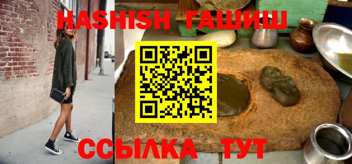 Гашиш убойный  Вход с VPN  ГАШИШ Premium  купить наркотик  Стерлитамак 