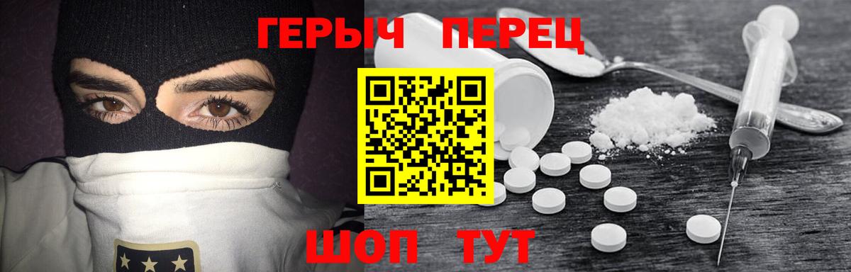 ГЕРОИН хмурый  Вход с VPN  Стерлитамак 