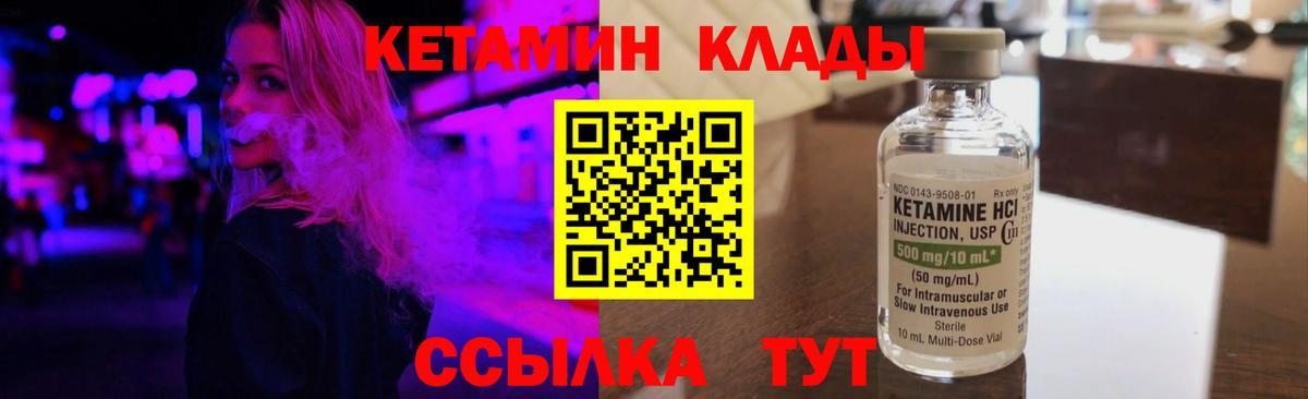 Кетамин VHQ  Вход с VPN  КЕТАМИН ketamine  Стерлитамак 