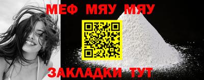 мефедрон мука Бугуруслан