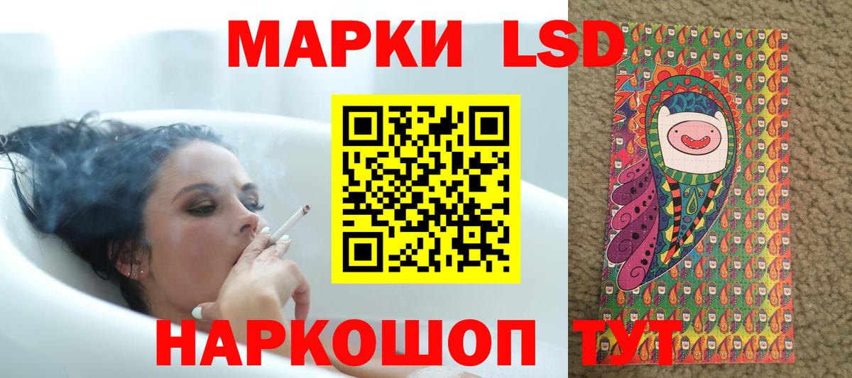 Лсд 25 экстази ecstasy  Вход с VPN  Стерлитамак  LSD-25 экстази  Лсд 25 экстази кислота 