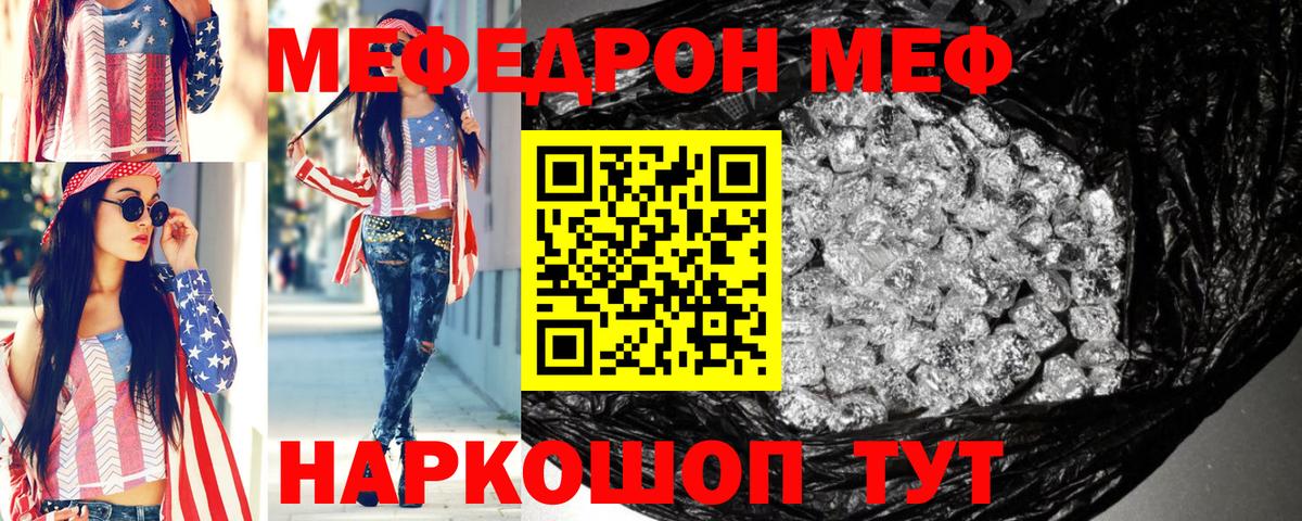 Меф 4 MMC  Мефедрон кристаллы  Вход с VPN  Стерлитамак 