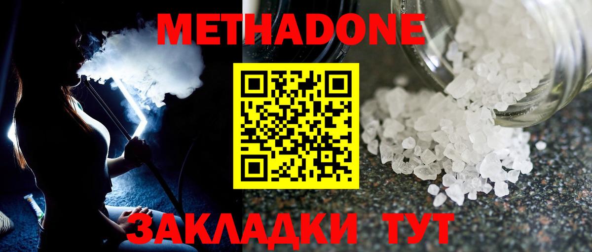 Метадон мёд  Вход с VPN  МЕТАДОН VHQ  Стерлитамак 