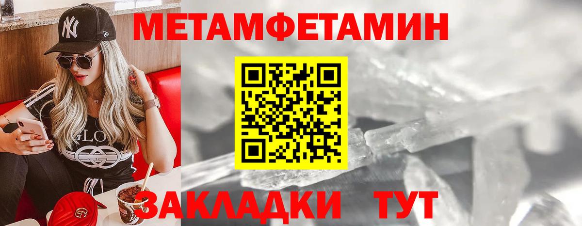 Метамфетамин  МЕТАМФЕТАМИН винт  Вход с VPN  Стерлитамак  МЕТАМФЕТАМИН винт 