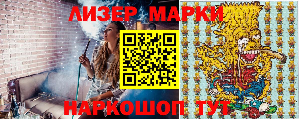 Марки 25I-NBOMe 1,8мг  где купить наркоту  Стерлитамак  Марки 25I-NBOMe 1,8мг  Вход с VPN 