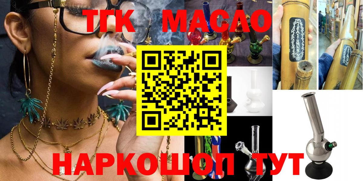 Дистиллят ТГК концентрат  Вход с VPN  Стерлитамак 
