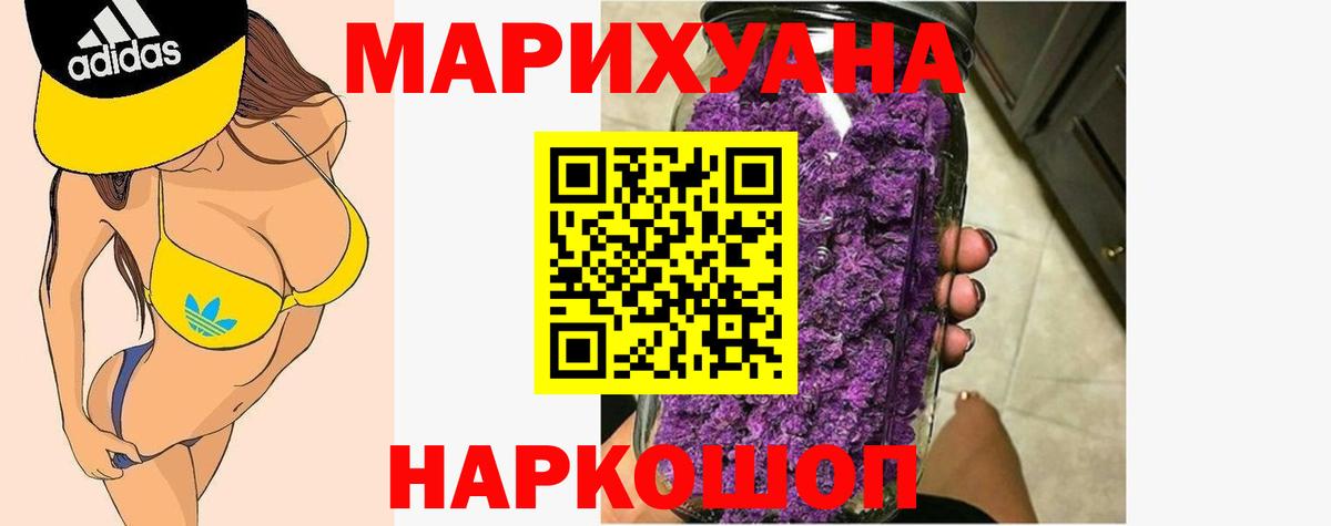 Марихуана THC 21%  Конопля White Widow  Шишки марихуана AK-47  Каннабис Bruce Banner  Стерлитамак  Вход с VPN 